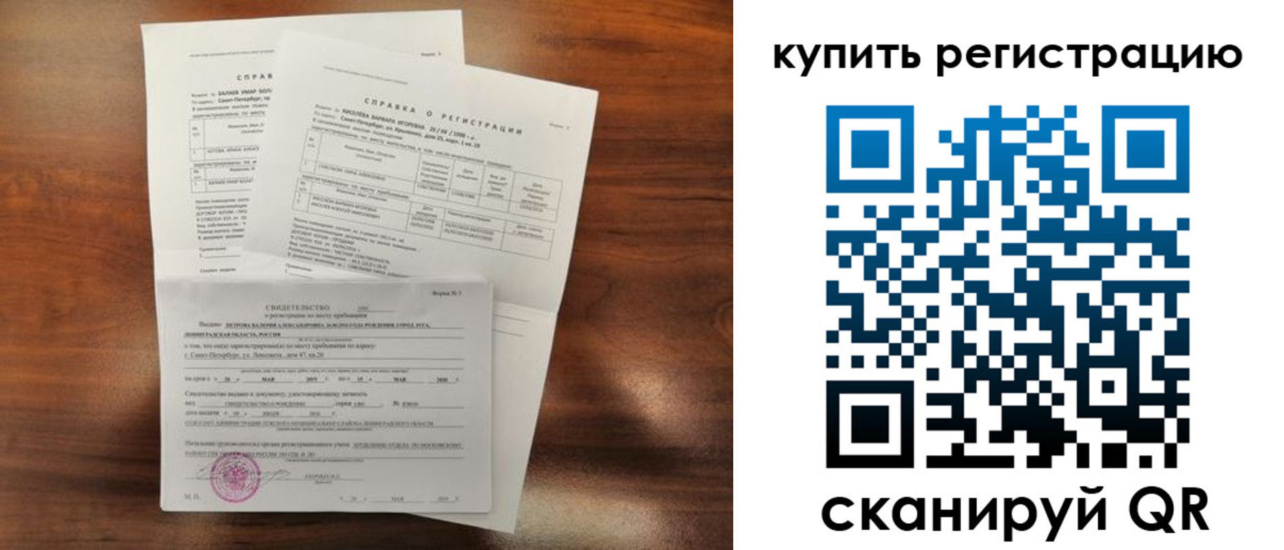 прописка в Егорьевске