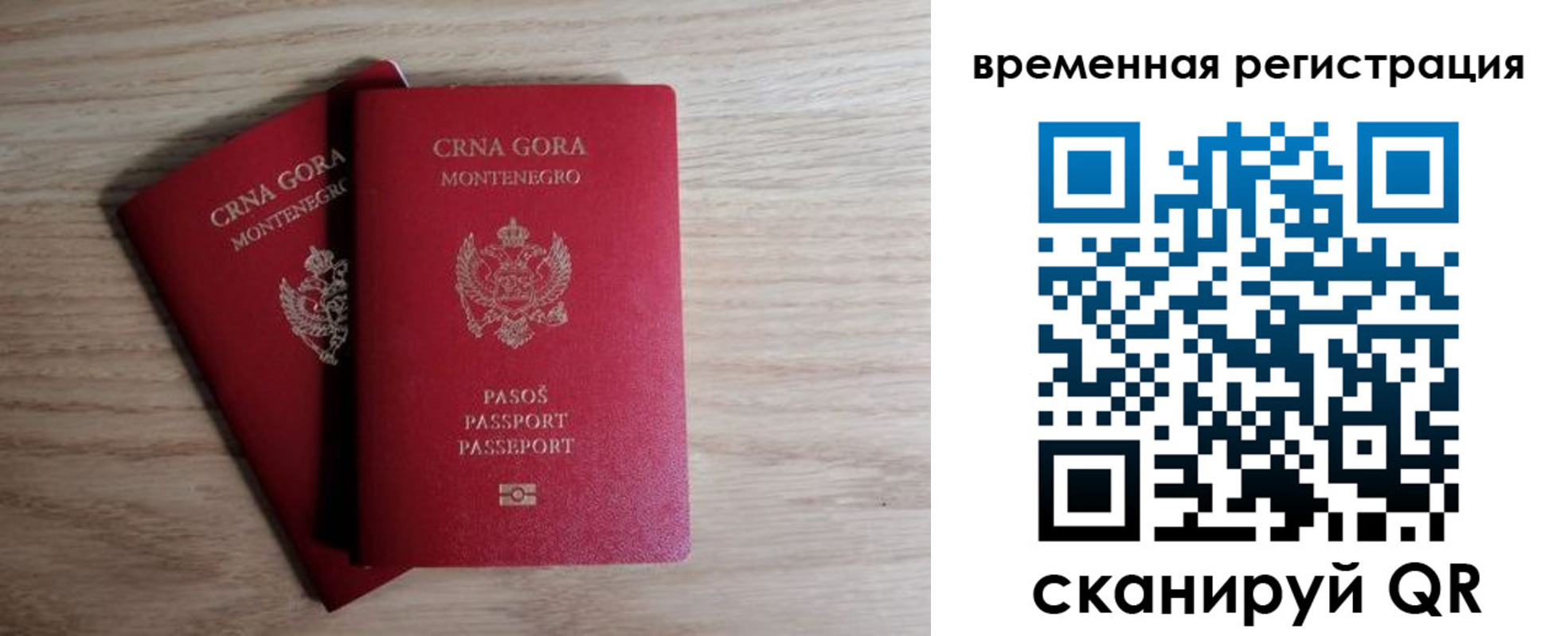 прописка для работы в Егорьевске