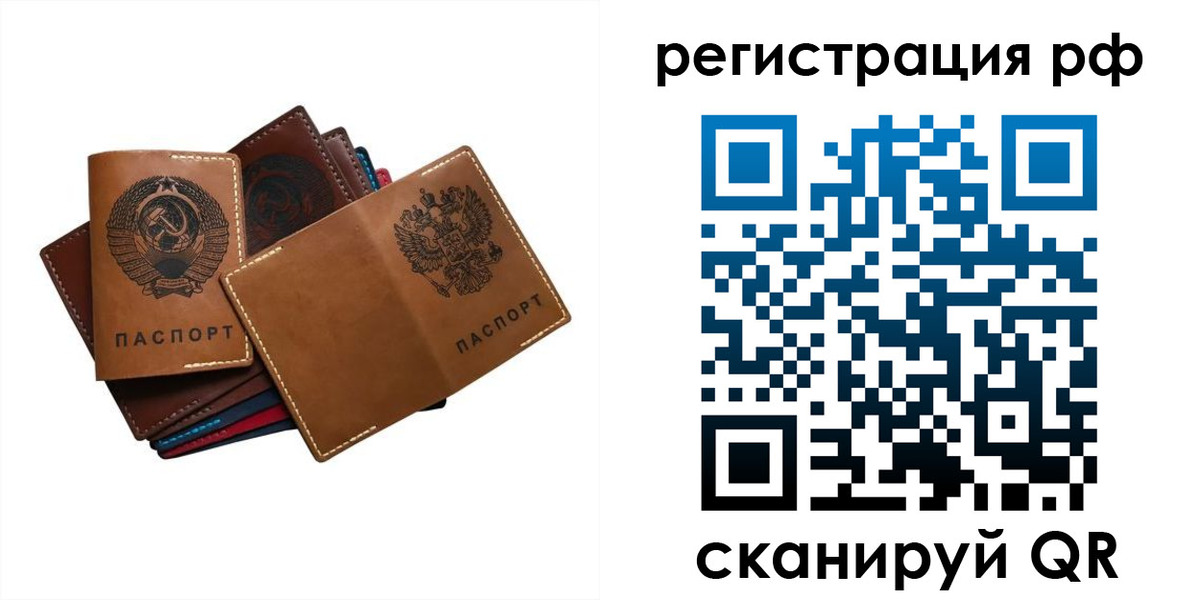 прописка законно в Егорьевске