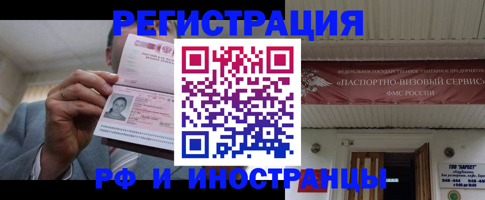 прописка для военкомата в Егорьевске